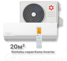 Кондиционер инверторный Kentatsu KSGKU21HZRN1W/KSRKU21HZRN1