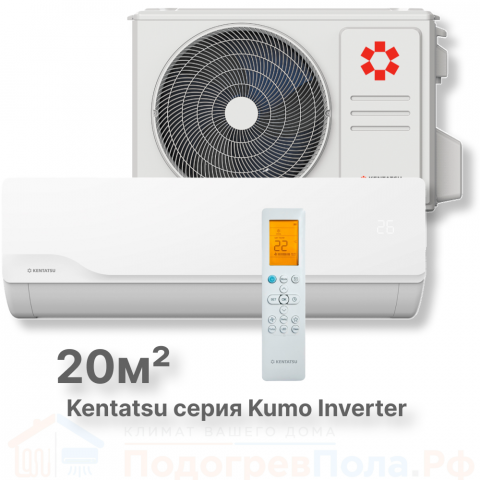 Кондиционер инверторный Kentatsu KSGKU21HZRN1W/KSRKU21HZRN1