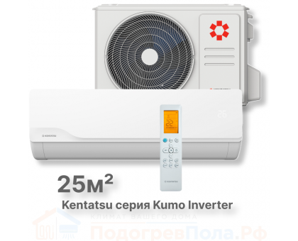 Кондиционер инверторный Kentatsu KSGKU26HZRN1W/KSRKU26HZRN1