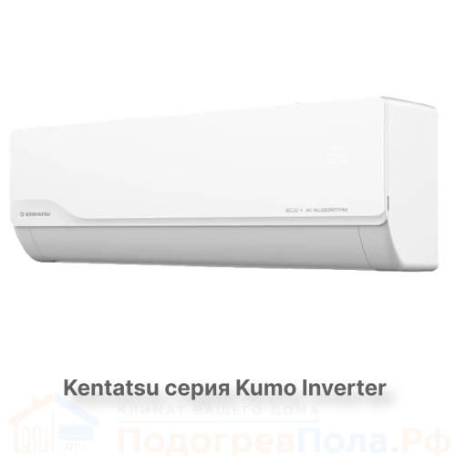 Кондиционер инверторный Kentatsu KSGKU26HZRN1W/KSRKU26HZRN1