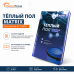 Теплый пол греющий кабель MATRIX 15 м. (300 Вт)