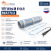 Теплый пол на сетке MATRIX 75 Вт 0,5 кв.м
