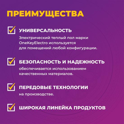 Кабель нагревательный OneKeyElectro OKE - 9,5 м - 75 Вт.