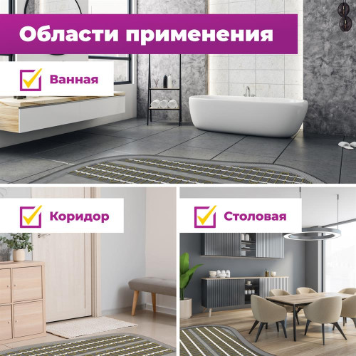 Нагревательный мат для теплого пола "OneKeyElectro" OKE 375 Вт - 2,5 кв.м.
