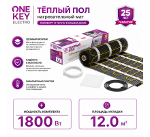 Нагревательный мат для теплого пола "OneKeyElectro" OKE 1800 Вт - 12,0 кв.м.