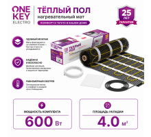 Нагревательный мат для теплого пола "OneKeyElectro" OKE 600 Вт - 4,0 кв.м.