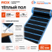 Пленочный теплый пол карбоновый ROX PTC (ширина 80 см)