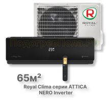 Кондиционер инверторный Royal Clima RCI-AN70HN