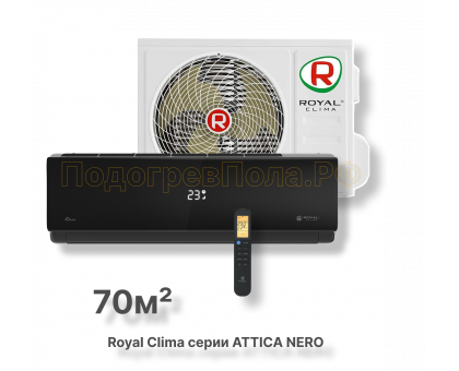 Кондиционер Royal Clima RC-AN70HN