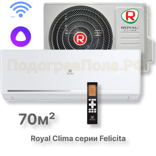 Кондиционер Royal Clima RC-FC70HN