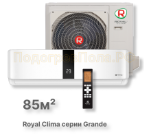 Кондиционер Royal Clima RC-GDB90HN