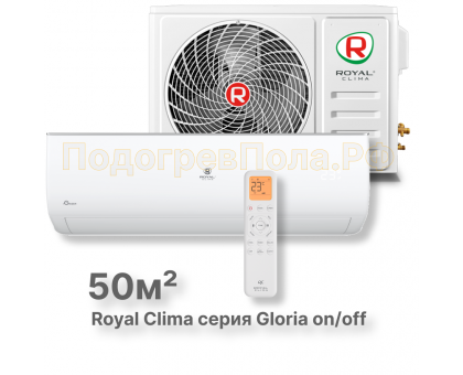 Кондиционер Royal Clima RC-GL55HN