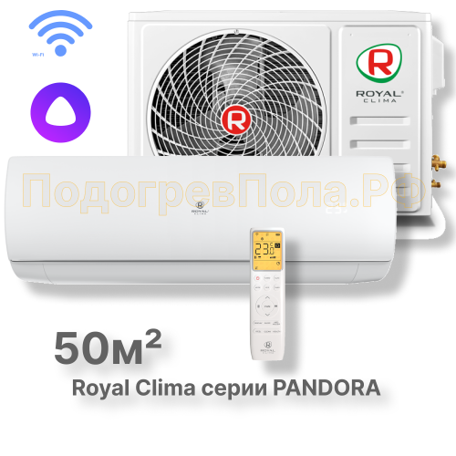 Кондиционер Royal Clima RC-PDC55HN