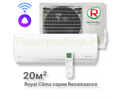 Кондиционер Royal Clima RC-RND22HN