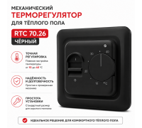 Терморегулятор для теплого пола механический EASTEC RTC 70.26 чёрный