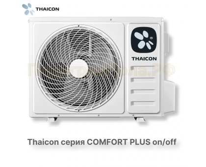 Сплит-система Thaicon TL-RWC50-NR / TL-ROC50-NR
