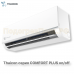 Сплит-система Thaicon TL-RWC50-NR / TL-ROC50-NR