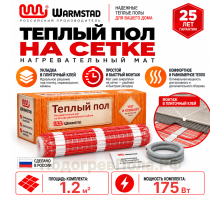 Мат нагревательный Warmstad WSM 175 Вт/1,20 кв.м