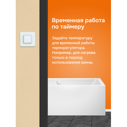 Умный Wi-Fi терморегулятор для теплого пола Welrok vz atl