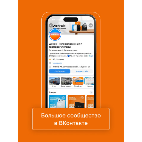 Умный Wi-Fi терморегулятор для теплого пола Welrok vz atl