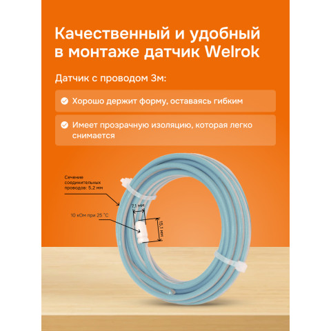 Умный Wi-Fi терморегулятор для теплого пола Welrok vz atl