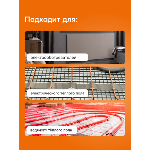 Умный Wi-Fi терморегулятор для теплого пола Welrok vz bk atl