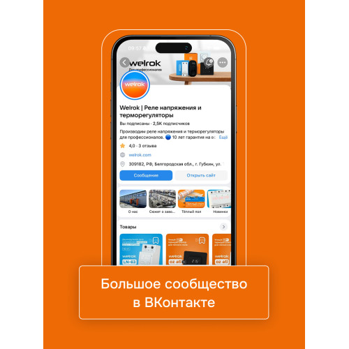 Умный Wi-Fi терморегулятор для теплого пола Welrok vz bk atl