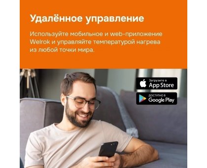 Терморегулятор Welrok az bk цифровой, программируемый с WiFi