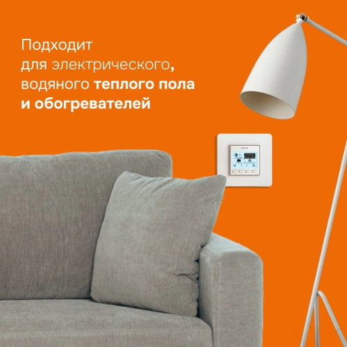 Терморегулятор Welrok pro цифровой, программируемый