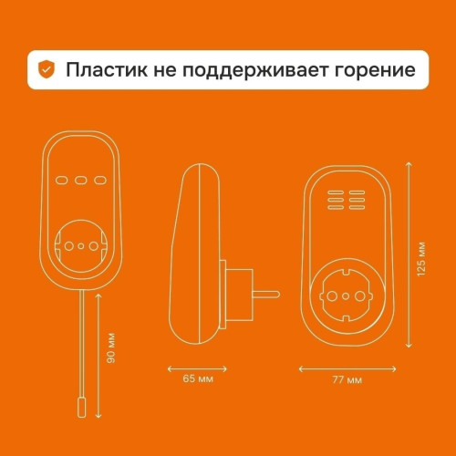 Терморегулятор Welrok pt red в розетку, для электрических обогревателей