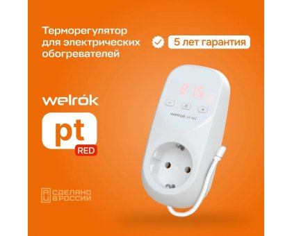 Терморегулятор Welrok pt red в розетку, для электрических обогревателей