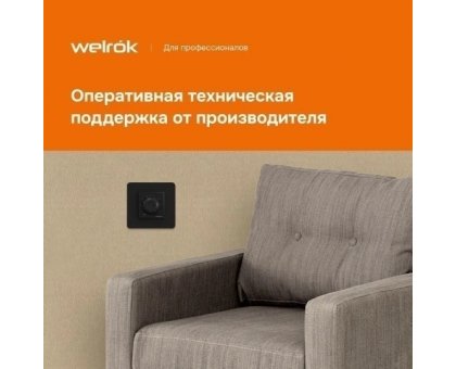 Терморегулятор Welrok rtp bk для теплого пола