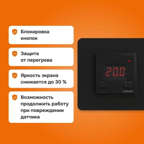 Терморегулятор Welrok st bk для теплого пола