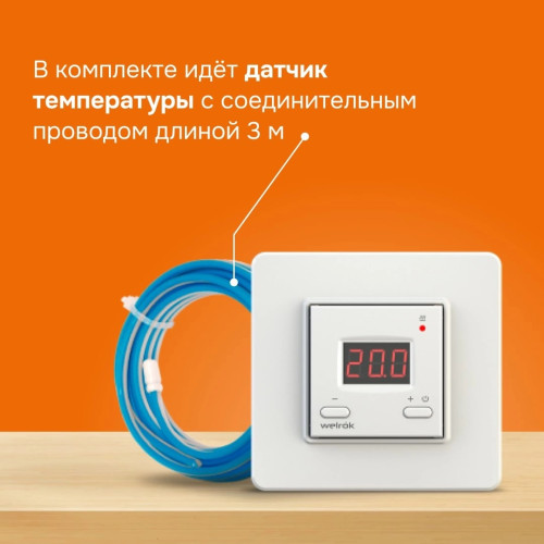Терморегулятор Welrok st для теплого пола