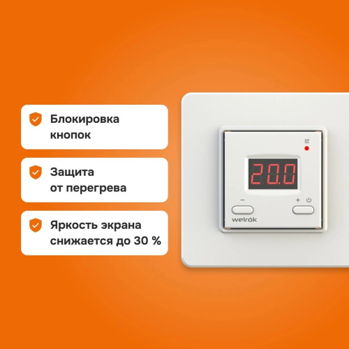 Терморегулятор Welrok st для теплого пола