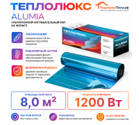 Ультратонкий нагревательный мат на фольге Теплолюкс Alumia 1200 Вт - 8,0 кв.м.