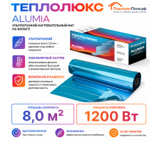 Ультратонкий нагревательный мат на фольге Теплолюкс Alumia 1200 Вт - 8,0 кв.м.