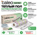 Нагревательный мат для теплого пола CALEO EASYMAT 180 Вт/м2, 3,5 м2