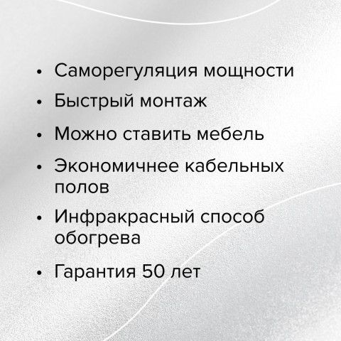 Пленочный теплый пол CALEO PLATINUM 230 Вт/м2, 1 м2