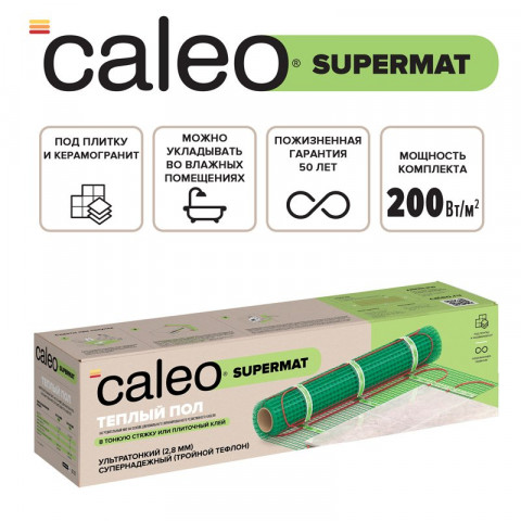 Нагревательный мат для теплого пола CALEO SUPERMAT 200 Вт/м2, 5 м2