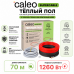 Нагревательная секция для теплого пола CALEO SUPERCABLE 18W-70, 6.3-9.7 м2