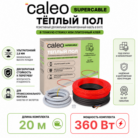 Нагревательная секция для теплого пола CALEO SUPERCABLE 18W-20, 1.8-2.8 м2
