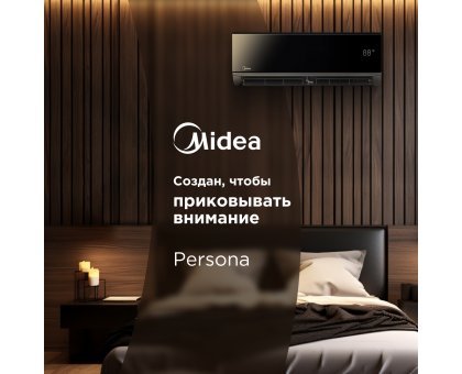 Настенная сплит-система Midea серии Persona MSAG4-09HRN1-I/MSAG4-09HRN1-O