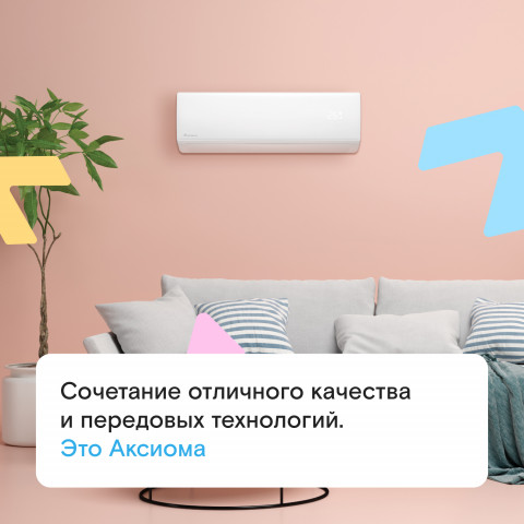 Кондиционер Axioma ASX18HZ1/ASB18HZ1