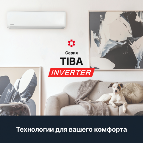 Настенная сплит-система Kentatsu Tiba Inverter KSGTI21HZRN1R/KSRTI21HZRN1R