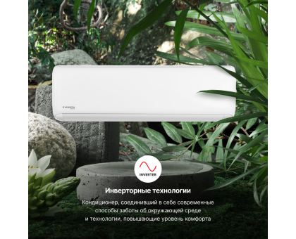 Настенная сплит-система Kentatsu Tiba Inverter KSGTI26HZRN1R/KSRTI26HZRN1R