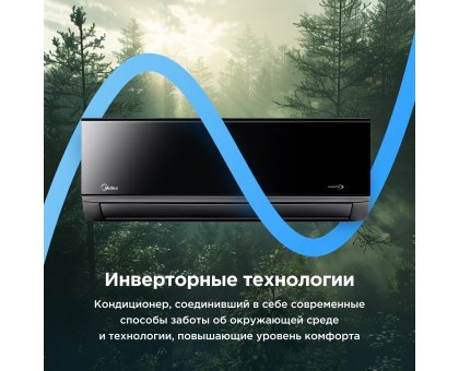 Настенная сплит-система Midea серии Persona inverter MSAG4W-09N8C2S-I/MSAG4-09N8C2S-O