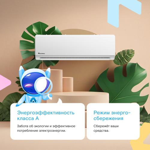 Кондиционер Axioma ASX18H1A/ASB18H1A