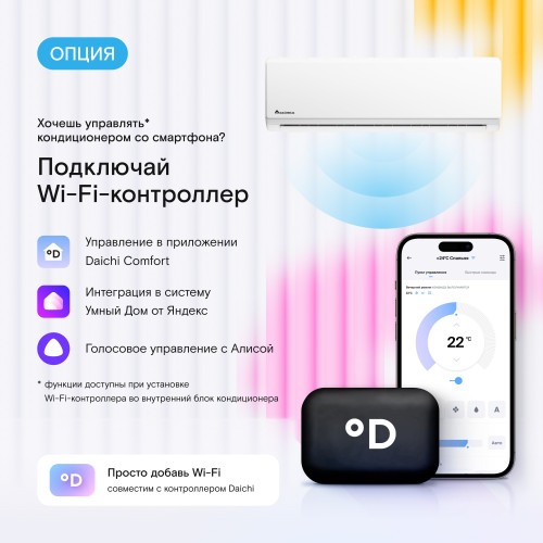 Кондиционер Axioma ASX18H1A/ASB18H1A