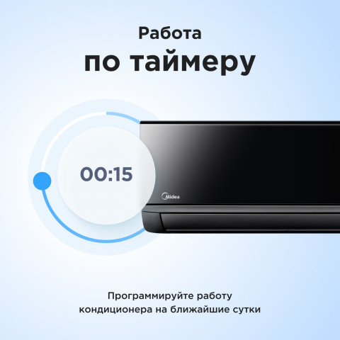 Настенная сплит-система Midea серии Persona MSAG4-18HRN1-I/MSAG4-18HRN1-O